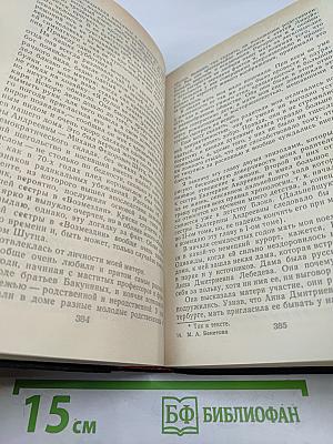 Воспоминания об Александре Блоке
