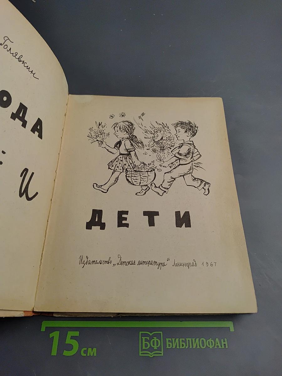 Города и дети