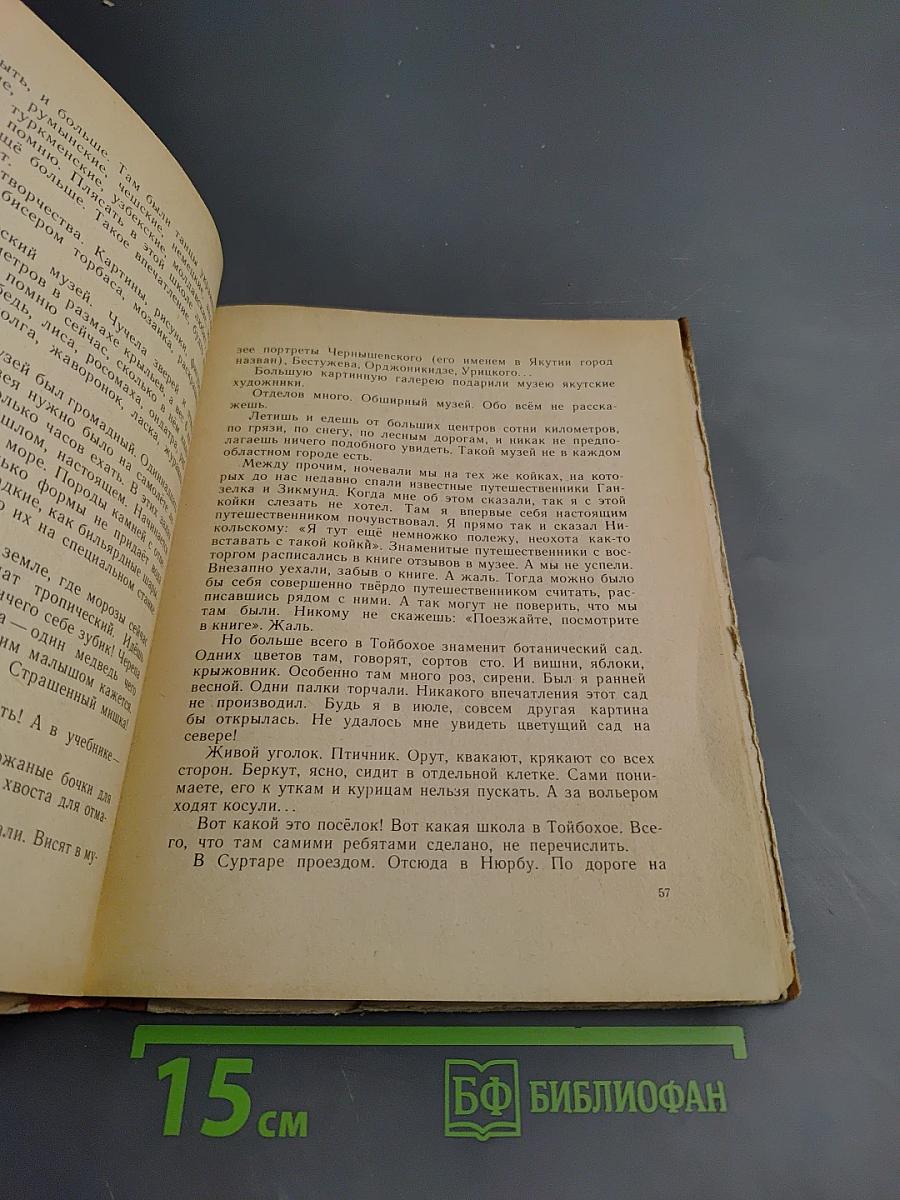 Города и дети