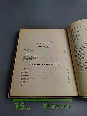 Города и дети