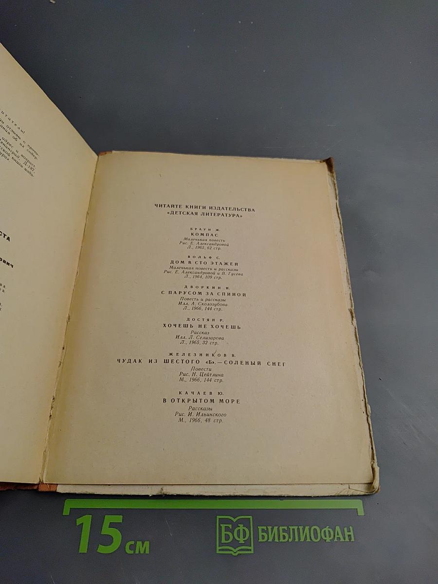 Города и дети