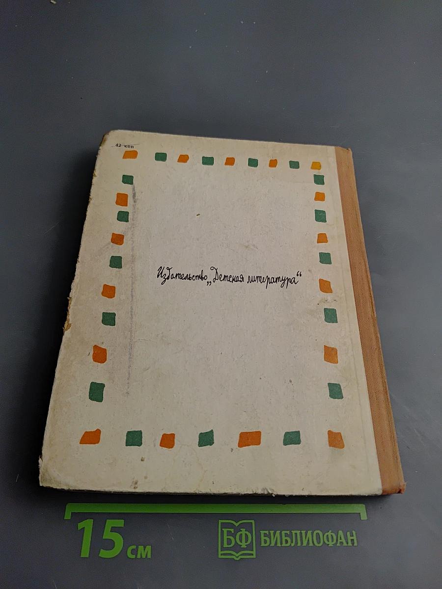 Города и дети