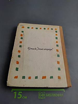 Города и дети