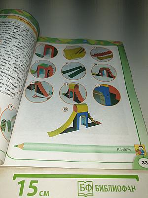 Технология. 3 класс