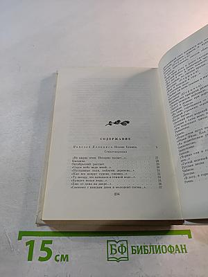 Свет незакатный