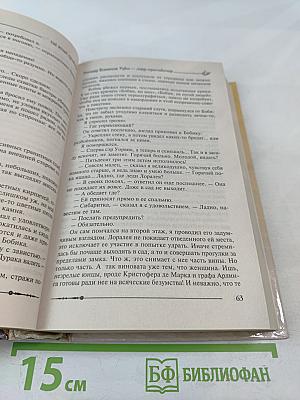 Ричард Длинные Руки — лорд-протектор