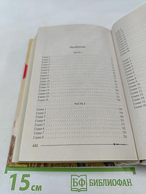 Ричард Длинные Руки — лорд-протектор