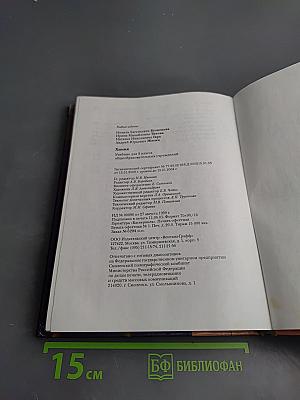 Химия 9 класс