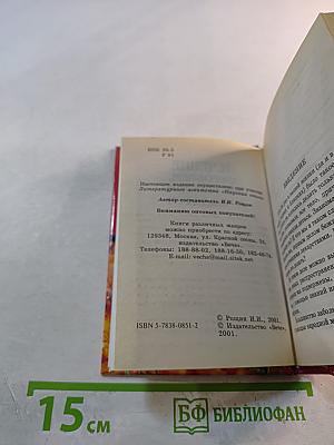 Лечение зверобоем, чистотелом и шалфеем