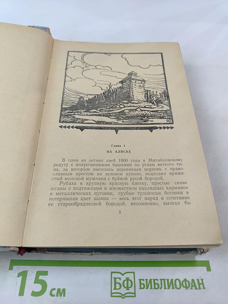 Поиски счастья