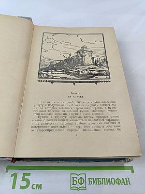 Поиски счастья