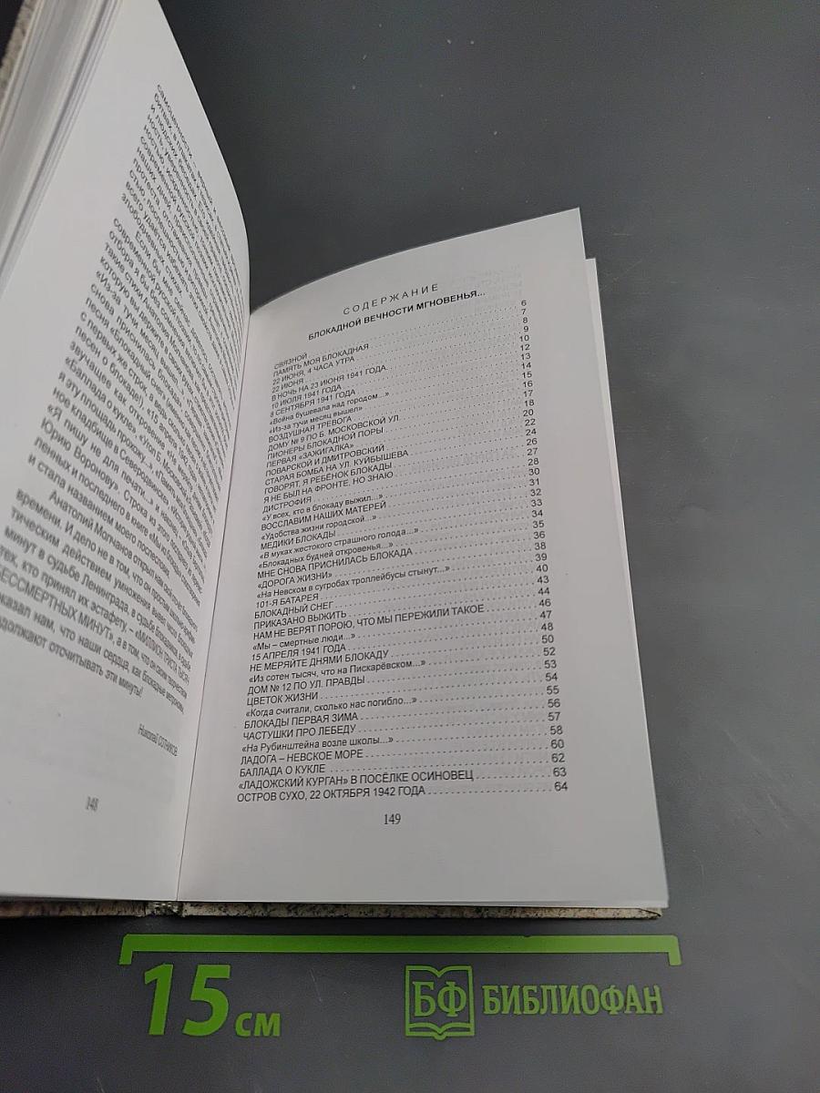 Мы из блокады