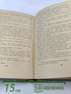 Поиски счастья