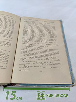 Поиски счастья