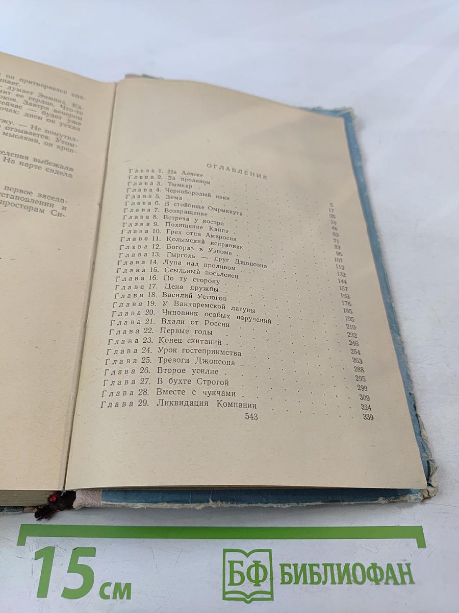 Поиски счастья