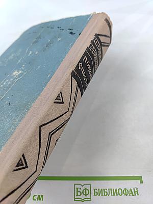 Поиски счастья