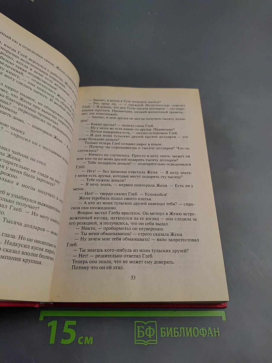 Государева заначка. Принеси мне, убийца