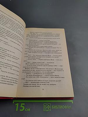 Государева заначка. Принеси мне, убийца