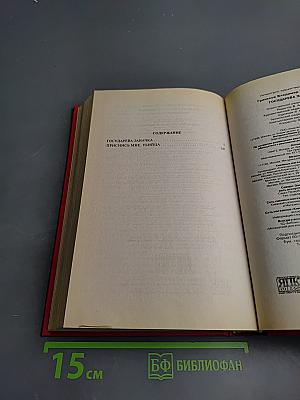 Государева заначка. Принеси мне, убийца