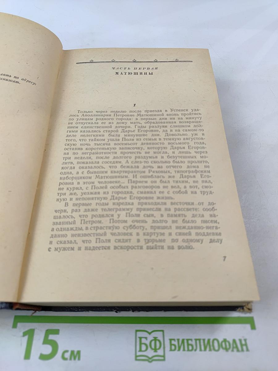 Избранные сочинения. Том второй