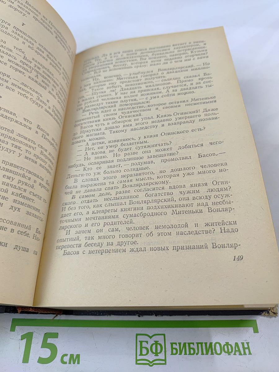 Избранные сочинения. Том второй