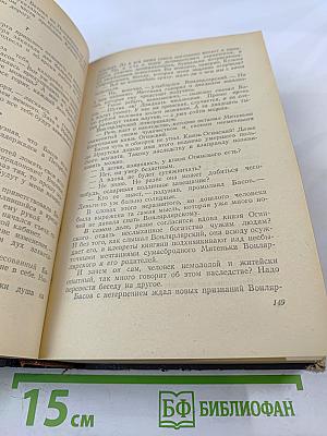 Избранные сочинения. Том второй