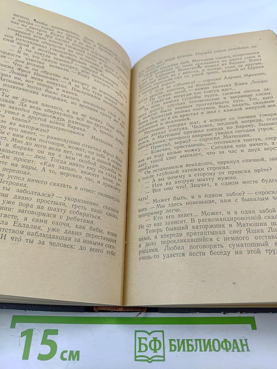 Избранные сочинения. Том второй