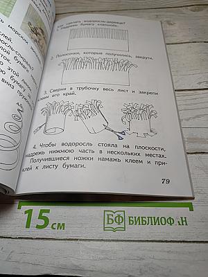 Изобразительное искусство. Искусство и ты. 2 класс