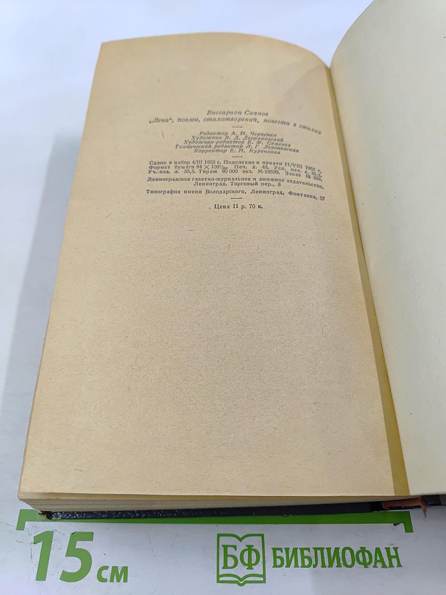 Избранные сочинения. Том второй