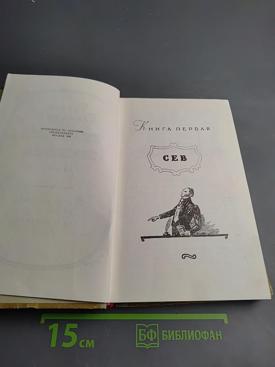 Тяжелые времена