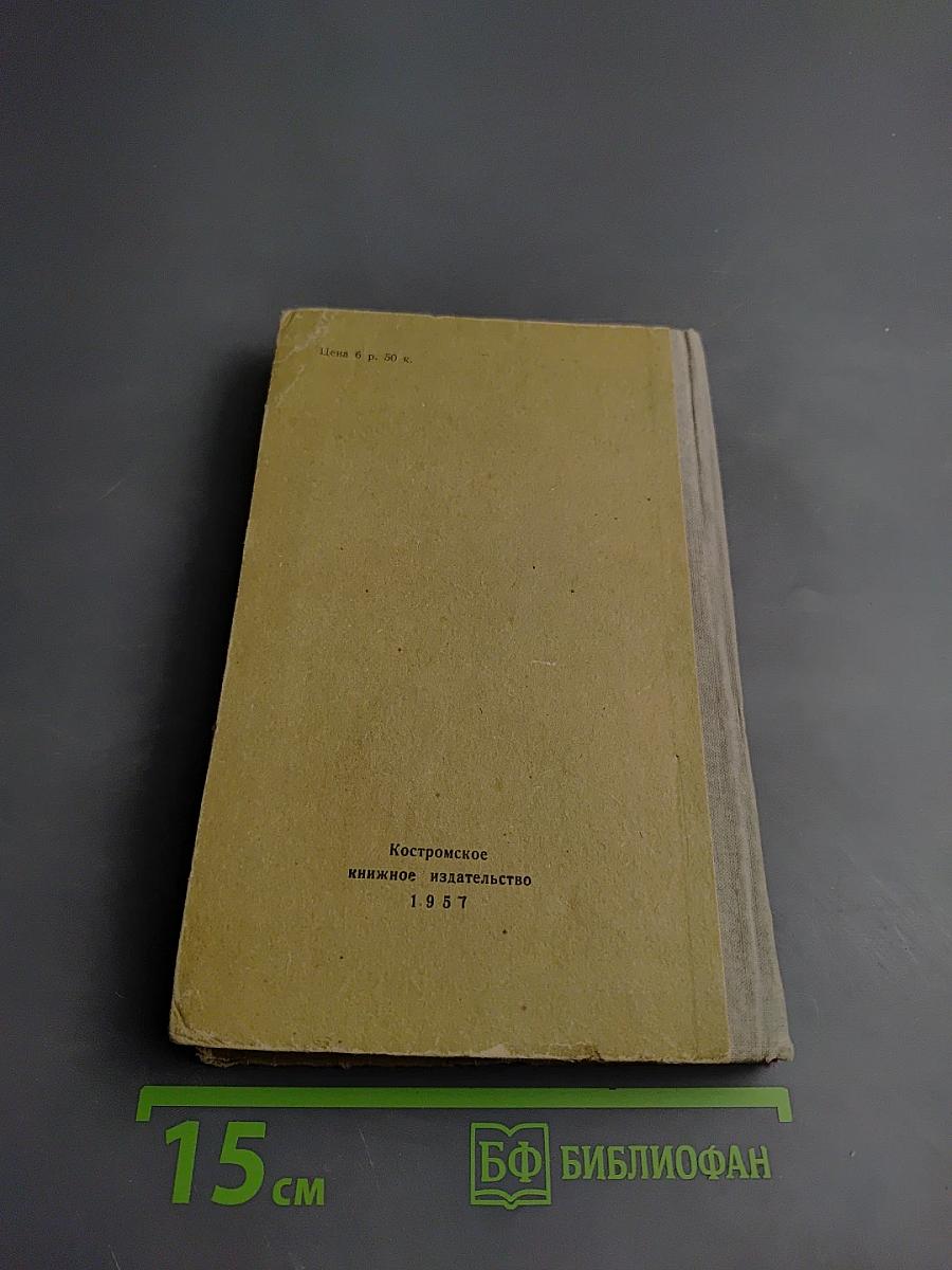 Тяжелые времена