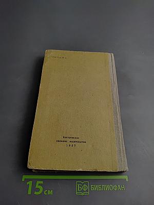 Тяжелые времена