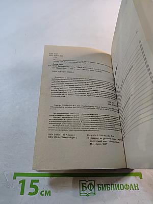 Wi-Fi Беспроводная сеть