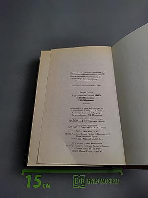 Еще один великолепный МИФ