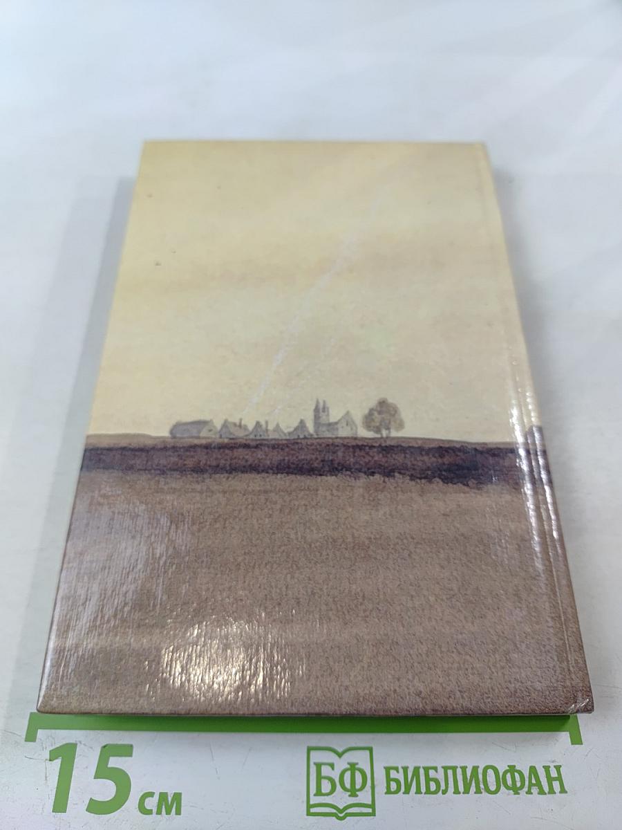 Приключения Ромена Кальбри