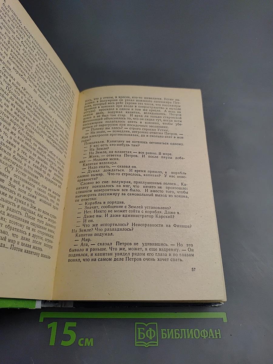 Дверь с той стороны