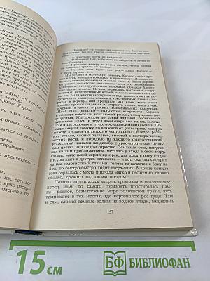 Под пологом пьяного леса. Земля шорохов. Три билета до Эдвенчер. Поместье-зверинец