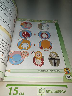 Технология. 2 класс
