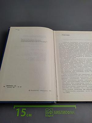 Моделирование глобальных экономических процессов