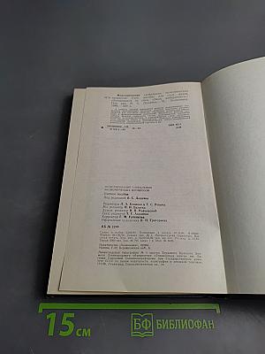 Моделирование глобальных экономических процессов