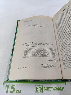 Рождение мага