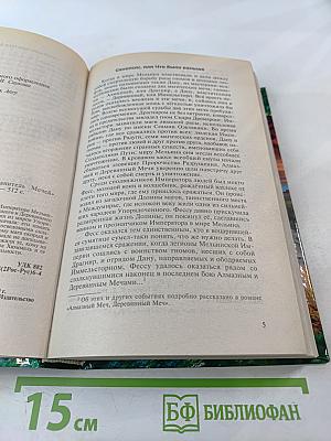 Рождение мага