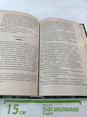 Рождение мага