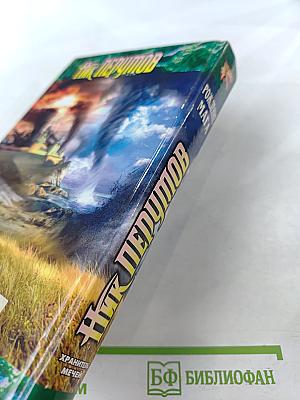 Рождение мага