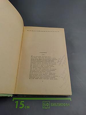 Стихотворения. Кому на Руси жить хорошо