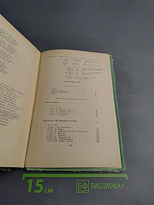 Стихотворения. Кому на Руси жить хорошо