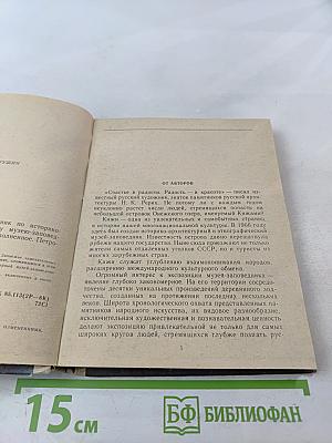 Кижи. Иллюстрированный спутник по историко-архитектурному и этнографическому музею-заповеднику