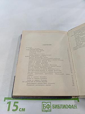 Кижи. Иллюстрированный спутник по историко-архитектурному и этнографическому музею-заповеднику