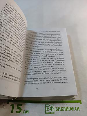 Ангел Мертвого озера