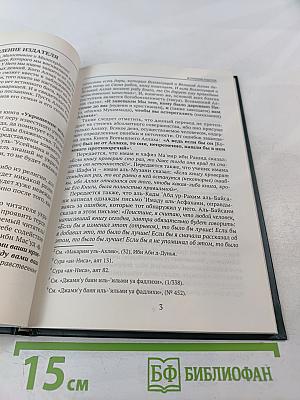 Украшение искателя знаний